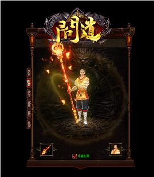 私服天龙八部角色名字